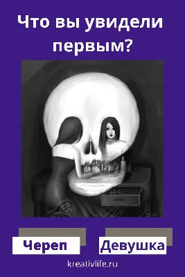 10 психологических тестов по картинкам | Психология | Психология, Скрытые  картинки, Ребусы головоломки