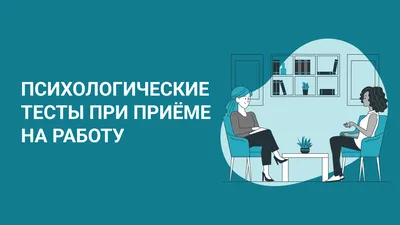 Ответы Mail.ru: как называются психологические тесты с серыми размытыми  картинками?