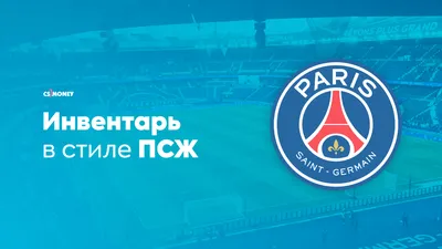 Мужской тренировочный костюм ПСЖ (PSG) S, M, L (id 97351363), купить в  Казахстане, цена на Satu.kz