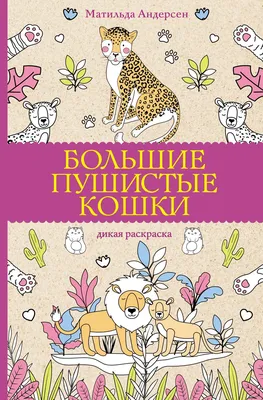 У них есть маленькие пушистые кошки красивые зеленые глаза Стоковое Фото -  изображение насчитывающей котенок, шерсть: 161338360