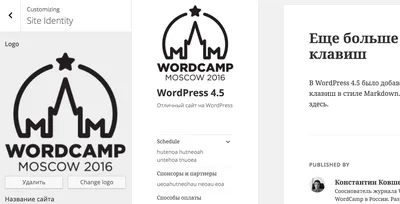 WordPress Уроки