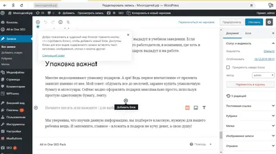 Приложения WordPress.com - Как добавить изображение?