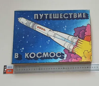 Путешествие в космос - Vilki Books