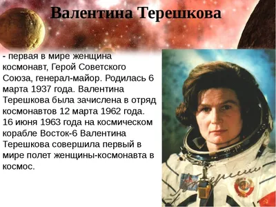 Проект «Путешествие в космос» — Кембриджская русская школа