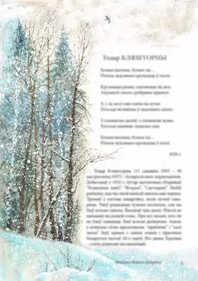 Ранняя зима» картина Ли Моесея маслом на холсте — купить на ArtNow.ru