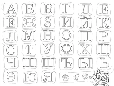 Коврик-раскраска ЯиГрушка Алфавит 59882 купить по цене 164 ₽ в  интернет-магазине Детский мир