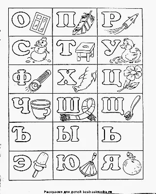 Раскраски алфавит с загадками. Русские буквы | Раскрась-ка!