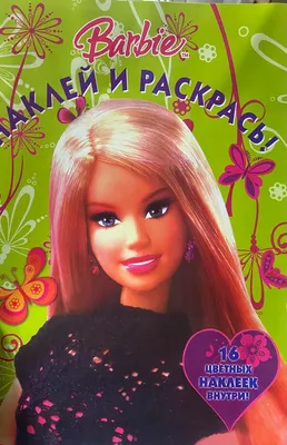 Barbie Мега-раскраска Барби