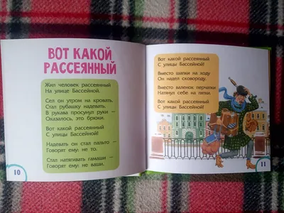 В детском саду № 33 инсценировали стихи Маршака