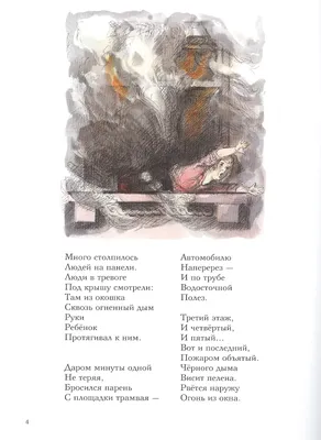 Книга Рассказ о неизвестном герое. Стихи купить по выгодной цене в Минске,  доставка почтой по Беларуси