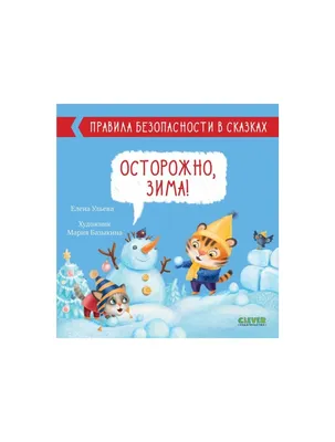 Снежная-нежная сказка зимы» | Библиотеки города Байконур