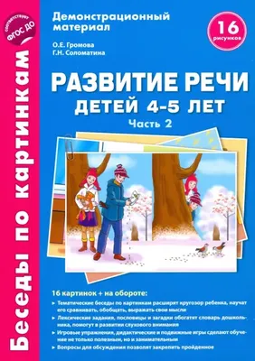 Презентация на тему: \"Составление текста по серии сюжетных картинок с  опорой на вопросы. (2 класс)\". Скачать бесплатно и без регистрации.