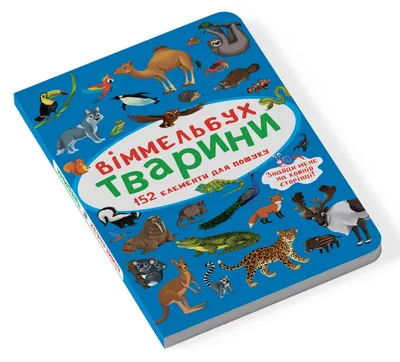 Проф-Пресс Книжка на картоне с окошками Загадки о животных