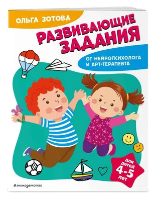 Книга Цвета и фигуры. Развивающие карточки для детей - купить книги по  обучению и развитию детей в интернет-магазинах, цены на Мегамаркет |