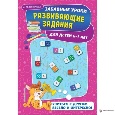 Набор развивающих карточек для детей. Развивающие игры на память и внимание  () Айфолика - купить книгу с доставкой в интернет-магазине издательства  «Омега» ISBN: 4673736389310