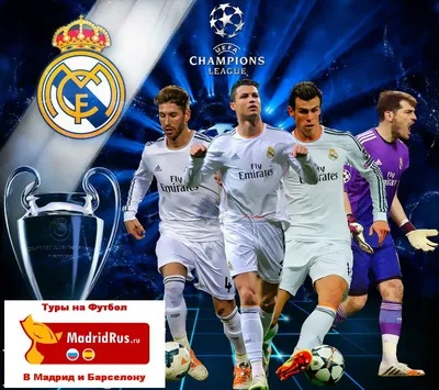 Реал Мадрид и золотой мяч Роналду обои для рабочего стола, картинки и фото  - RabStol.net