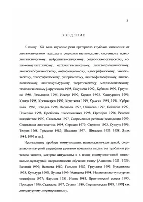 Презентация для уроков английского языка на тему \"Речевой этикет\"