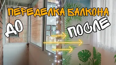 Мастерская на балконе или лоджии в Челябинске по низким ценам