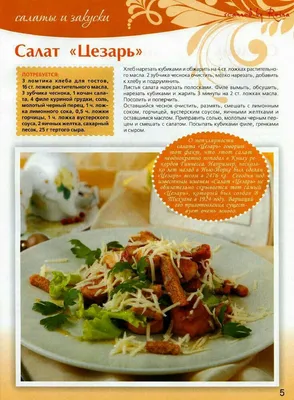 Приложение Салаты Рецепты - 1000 рецептов бесплатно - «Множество рецептов  для приготовления салатов! Полезный кулинарный справочник для каждой  хозяйки. » | отзывы