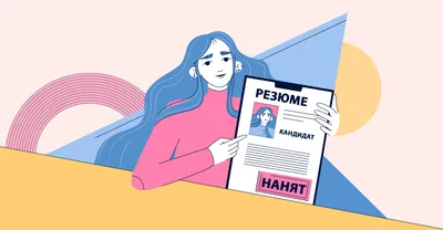 Как составить резюме стажера, чтобы получить желаемую работу?