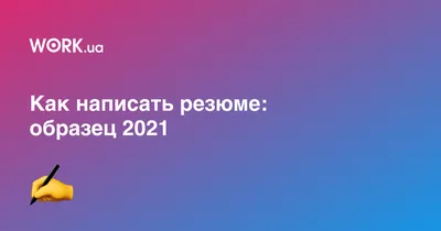 Резюме для работы в Канаде 【СОВЕТЫ, ШАБЛОН】2022IMMIKOR Canada Inc. / SOMIRA  Canada Group