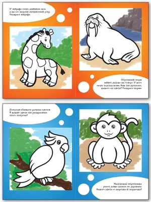 Knigi-janzen.de - Как научиться рисовать животных. Шаг за шагом |  5-17-033680-2 | Купить русские книги в интернет-магазине.