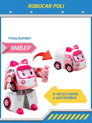Robocar Poli Character Amber Ambulance transparent PNG - StickPNG
