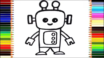 Как нарисовать робота/ мультик раскраска робот для детей / учим цвета -  YouTube