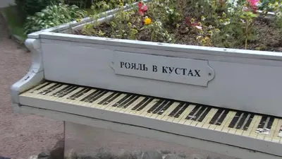 Белый рояль С. BECHSTEIN