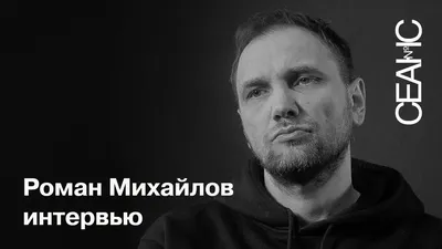 Красивые обои с Романом Михайловым: выберите подходящий размер и формат