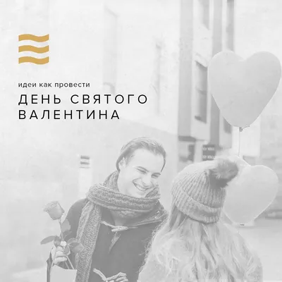 Где провести День святого Валентина: романтические места Украины