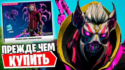 Funko POP! Fortnite - Ронин 36976 — купить в интернет-магазине по низкой  цене на Яндекс Маркете