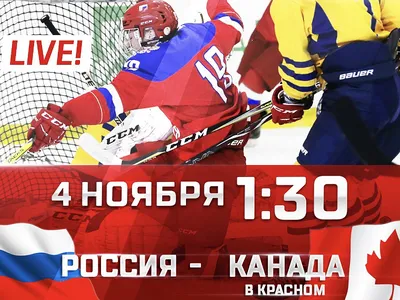 Канада - Россия 4:5 (от) | ЛЕГЕНДАРНЫЙ ФИНАЛ | ЧМ 2008 Обзор Игры - YouTube