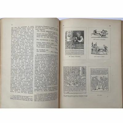 Купить Русские народные картинки. Антикварное издание 1900 г