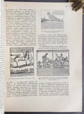 Купить Русские народные картинки. Антикварное издание 1900 г