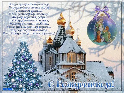 Открытки - Рождественский Сочельник ⭐ | Facebook