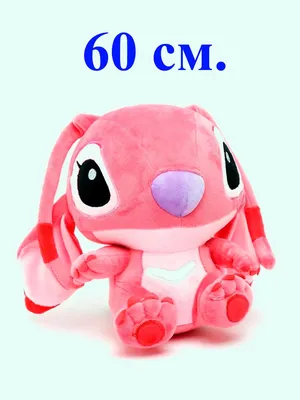 Мягкая игрушка Стич розовый 40 см, артикул: 333043945, с доставкой в город  Москва (внутри МКАД)