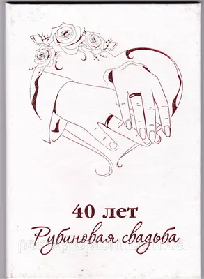 Торт на рубиновую свадьбу (11) - купить на заказ с фото в Москве