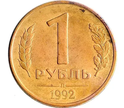 Купить монету 1 рубль 2022 г. регулярный чекан по цене 20 руб.