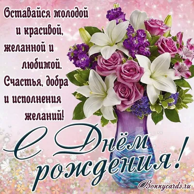 Открытка в честь дня рождения на красивом фоне для Руфины - С любовью,  Mine-Chips.ru