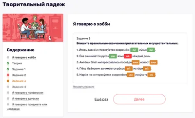 Дюжина сайтов для самостоятельного изучения русского как иностранного (РКИ)