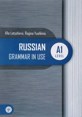 Я Люблю Русский Язык! | PDF