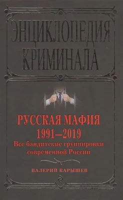 Купола на спине русская мафия» — создано в Шедевруме