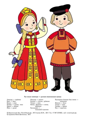 Национальные костюмы народов Самарской Губернии | ВКонтакте