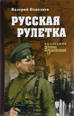 Русская рулетка: видео опасной вечеринки, на которой погиб студент —  11.03.2020 — Криминал на РЕН ТВ