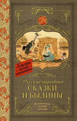 Смотрите, как мультсериал «Аватар» попал в русские былины