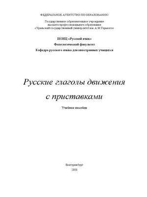 22 Бесплатные Карточки Глаголы движения на Африкаанс | PDF