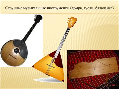 Мастер-класс \"Русские народные инструменты\" во Владивостоке 20 ноября 2016  в Солнечный остров