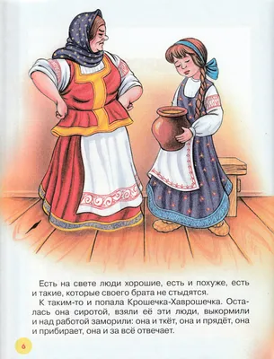 Русские народные сказки (Читаем от 0 до 3 лет) - УМНИЦА