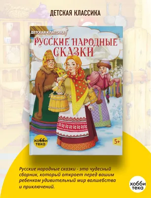 Викторина «Герои русских народных сказок» | «Районная централизованная  библиотечная система»